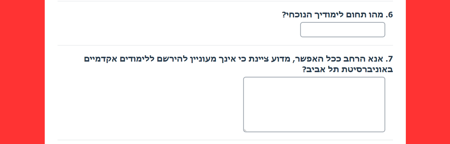 שאלה פתוחה- Textbox. סוגי שאלות בבניית ויצירת שאלון סקר.